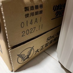 新品半額　リポビタンクリア　60本セットの画像