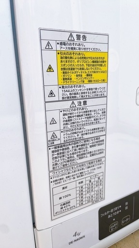 日立　衣類乾燥機