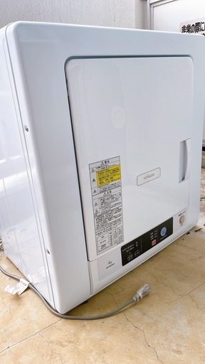 日立　衣類乾燥機