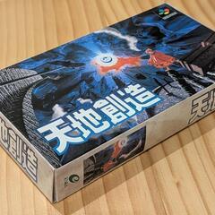 スーパーファミコン ソフト 天地創造 ＋ 他の画像