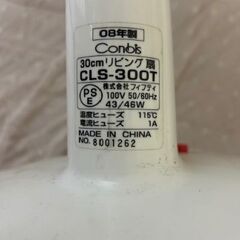 【無料】扇風機の画像