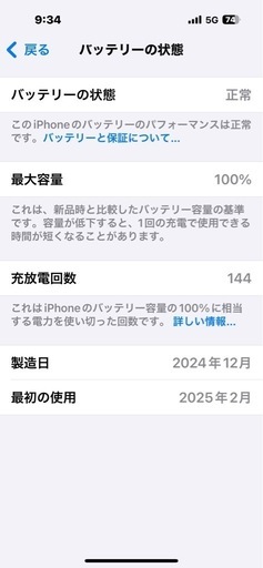 iPhone16 128gb  ウルトラマリン