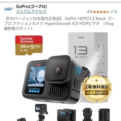 GoPro HERO13 Black ゴー プロ アクションカメラ HyperSmooth 6.0 HDRビデオ （13） (Vlog 撮影魅力セット）の画像
