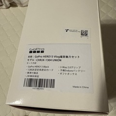 GoPro HERO13 Black ゴー プロ アクションカメラ HyperSmooth 6.0 HDRビデオ （13） (Vlog 撮影魅力セット）の画像