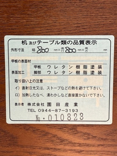 配送可能‼️高級家具‼️昇降テーブル‼️処分予定