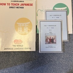  【無料】日本語教師向け教材セット｜WJLC直説法マニュアル・教...