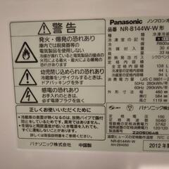 取引済　Panasonic　冷蔵庫　138Lの画像