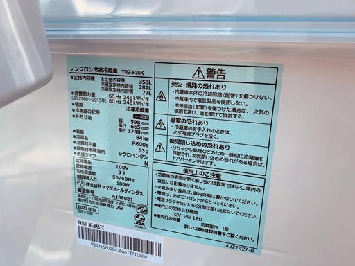 EJ5111番✨ヤマダ✨冷凍冷蔵庫 ✨YRZ-F36K