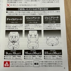 チャイルドシートの画像