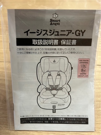 美品】スマートエンジェル イージスジュニア GY 説明書付き