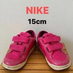 【NIKE】ナイキ キッズスニーカー 15cm　ピンク