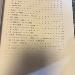 【無料】精神医学の基礎知識｜キャリカレ公式テキスト／心理・医療・福祉志望者向けの画像