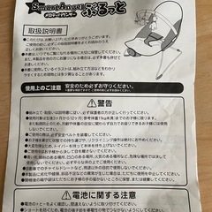 バウンサー　赤ちゃん　西松屋の画像