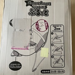 バウンサー　赤ちゃん　西松屋の画像