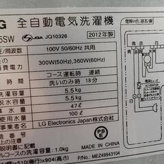 LG 洗濯機の画像