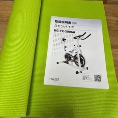エアロバイク　HAIGE スピンバイク　フィットネス　HG-YX-5006A ホワイト　取説付きの画像