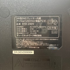 DVDプレーヤー内蔵デジタルハイビジョン液晶テレビ　24型　HTD-24DV 20年製　mini B-CASカード付き　リモコンあり。の画像