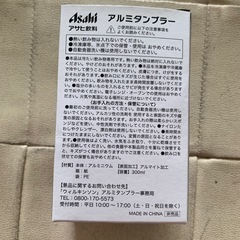 アルミタンブラー
の画像