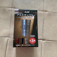 アルミタンブラー
