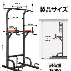 BangTong&Li ぶら下がり健康器 マルチジム 懸垂マシン 耐荷重150kgの画像
