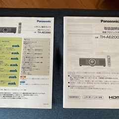 PANASONIC  TH-AE2000 液晶プロジェクターの画像