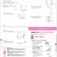 YA−MAN IB-25リポボディスリムの画像