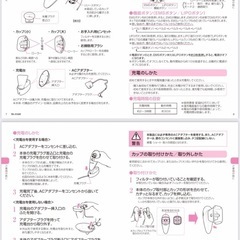 YA−MAN IB-25リポボディスリムの画像