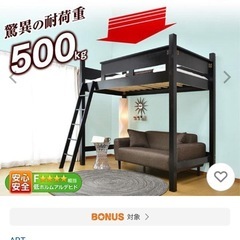 ロフトベッド　2021年購入の画像
