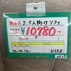 ★947 (ワイドソファーお探しの方必見)　2.5人掛けソファー　ベージュ　【リサイクルマート鹿児島宇宿店】の画像