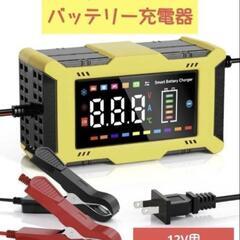 【新品未使用】車バイク 12V充電器