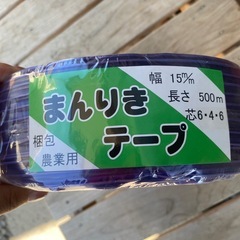 マンリキテープ、タクロンテープの画像