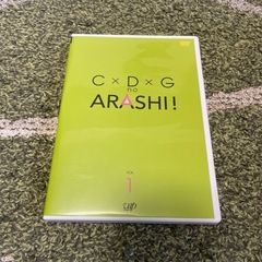 【お値下げ可】C×D×G no ARASHI! vol.1