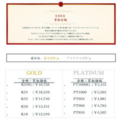 大黒屋仙台パルコ店 6/8　本日の貴金属の買取金額GOLD…