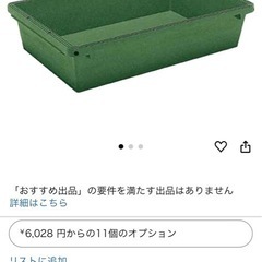 (((((値下げ)))))リスのプラ舟１００　メダカ、らんちゅうの画像