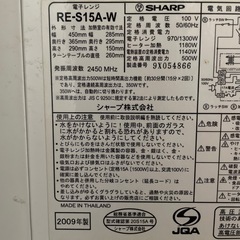 【ジャンク品】電子レンジ　シャープ　の画像
