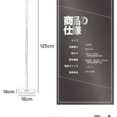 ●受付終了/希望者多数で対応しきれずすみません🙇●【調光・調色】フロアライトの画像