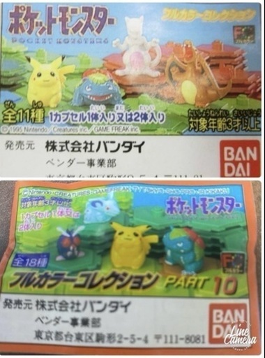 ポケモン フルカラーコレクション  フルカラースタジアム　大量
