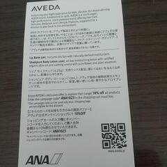 ANAアメニティポーチの画像