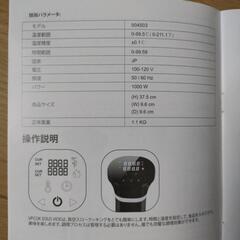 低温調理器の画像