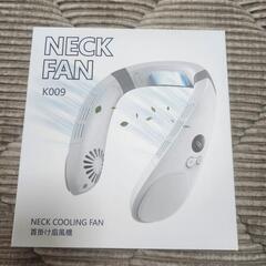 ネックファン