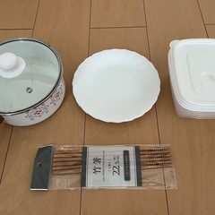 片手鍋・皿×2・竹箸×3セット・タッパ×3・