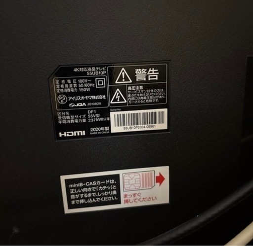 アイリスオーヤマ　テレビ　55UB10P
