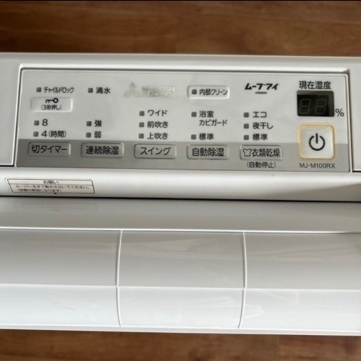 除湿機　衣類乾燥機　三菱　MITSUBISHI 　2021年製
