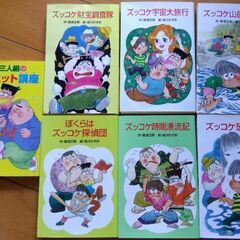 本７冊　那須正幹/前川かずお　