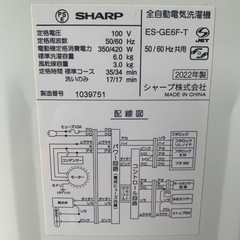 洗濯機　SHARP 人気の6キロ　西小倉　リサイクルショップ　ES-GE6F
　2022年製の画像