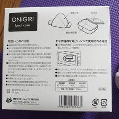 【新品未使用】おにぎりランチケースの画像