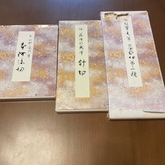 かな手本　セット