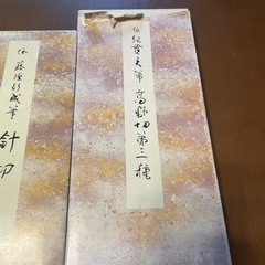 かな手本　セットの画像