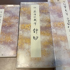 かな手本　セットの画像