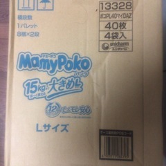 マミーポコLサイズ